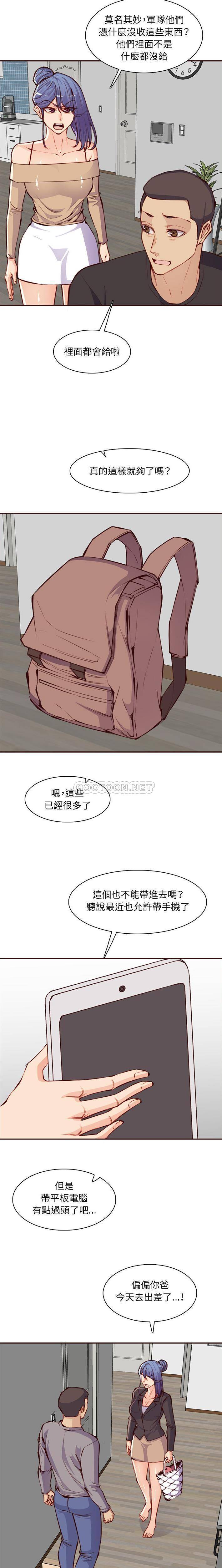 [韩国漫画] 妈妈是女大学生 乱伦,女学生,熟女人妻,巨乳大奶,不伦#[16P]-2
