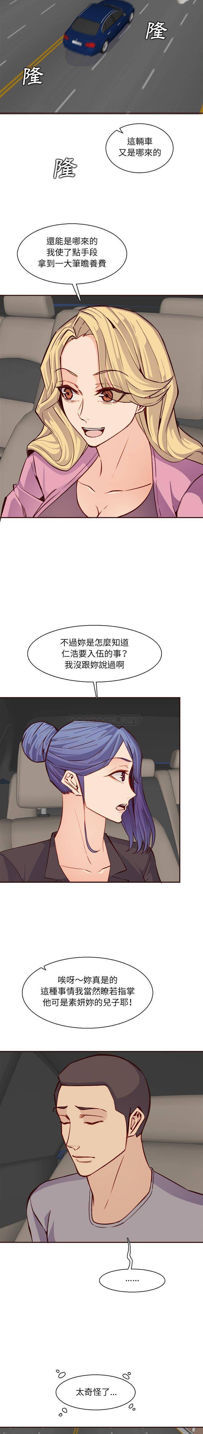 [韩国漫画] 妈妈是女大学生 乱伦,女学生,熟女人妻,巨乳大奶,不伦#[16P]-5