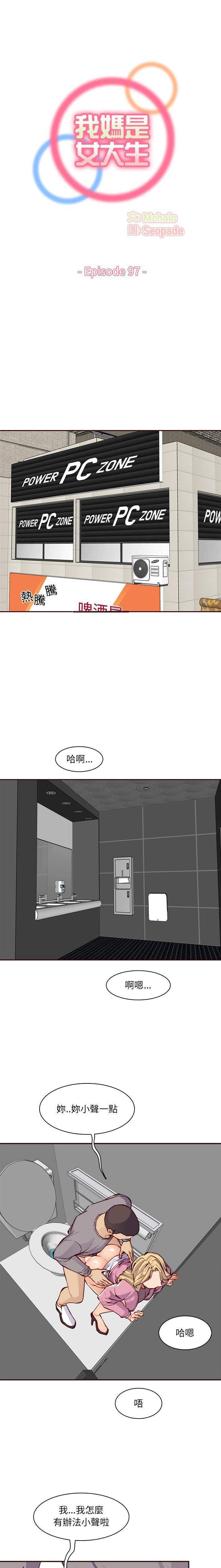 [韩国漫画] 妈妈是女大学生 乱伦,女学生,熟女人妻,巨乳大奶,不伦#[16P]-1