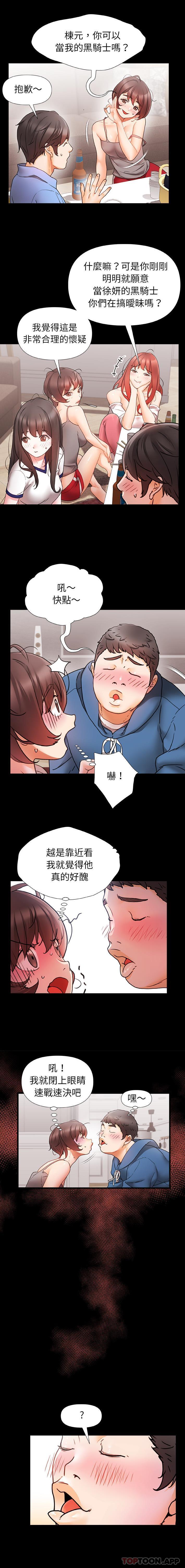[韩国漫画] 真正的麻吉 剧情,女学生,巨乳大奶#[16P]-11