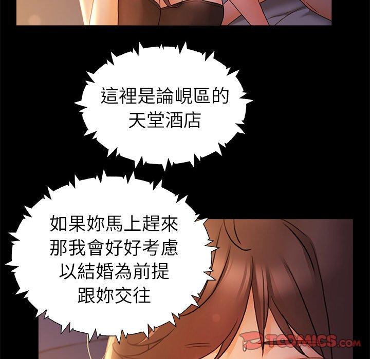 [韩国漫画] 真正的麻吉 剧情,女学生,巨乳大奶#[119P]-102