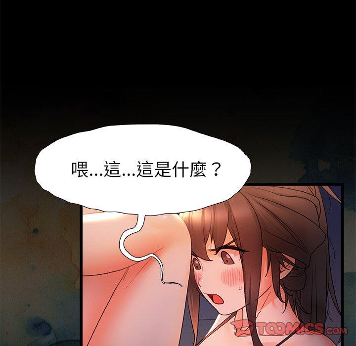 [韩国漫画] 真正的麻吉 剧情,女学生,巨乳大奶#[119P]-58