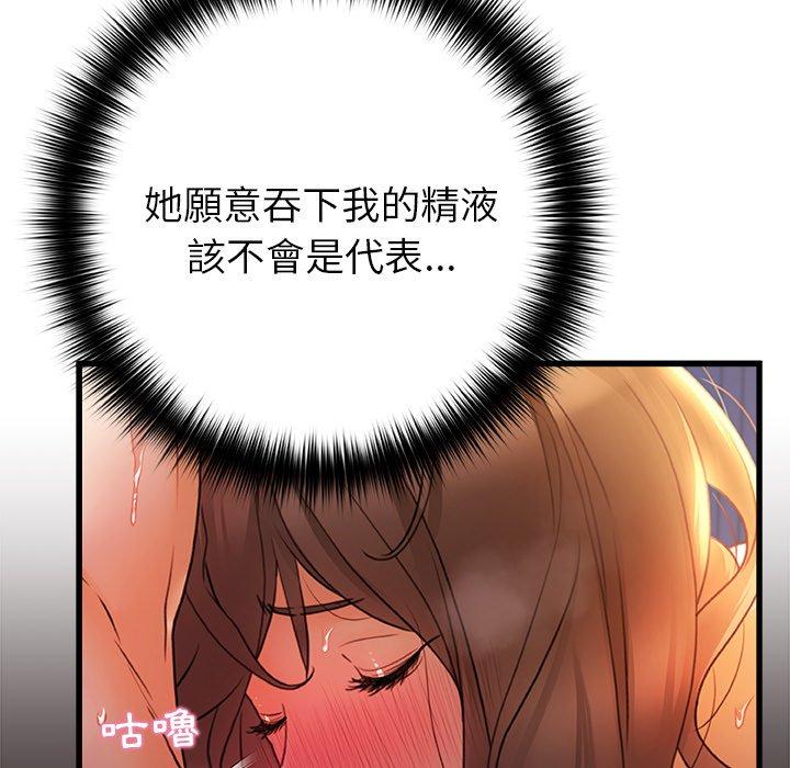 [韩国漫画] 真正的麻吉 剧情,女学生,巨乳大奶#[119P]-7