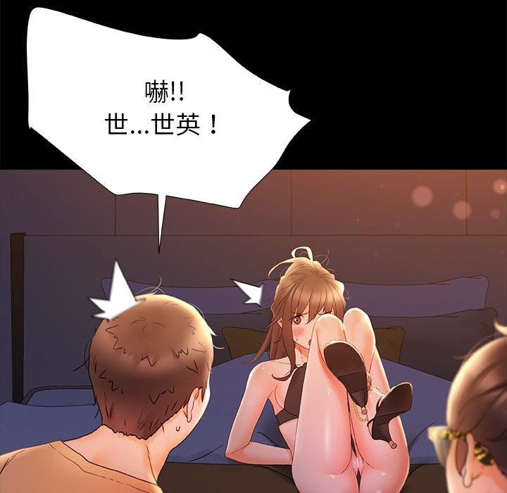 [韩国漫画] 真正的麻吉 剧情,女学生,巨乳大奶#[119P]-71