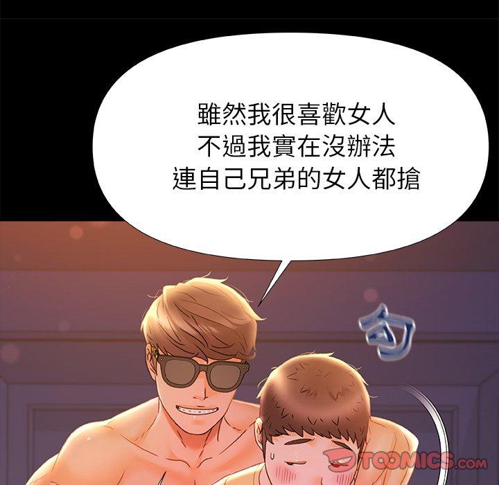 [韩国漫画] 真正的麻吉 剧情,女学生,巨乳大奶#[119P]-74