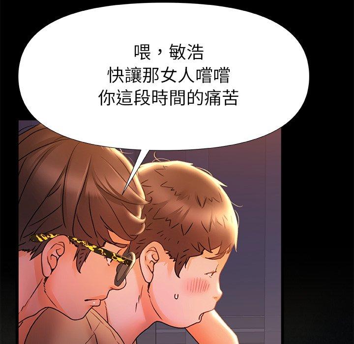 [韩国漫画] 真正的麻吉 剧情,女学生,巨乳大奶#[119P]-76