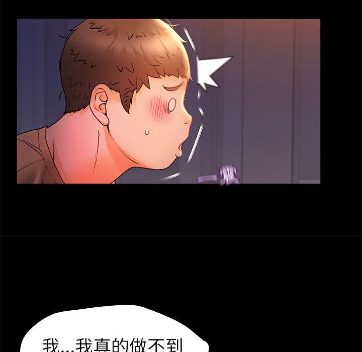 [韩国漫画] 真正的麻吉 剧情,女学生,巨乳大奶#[119P]-80