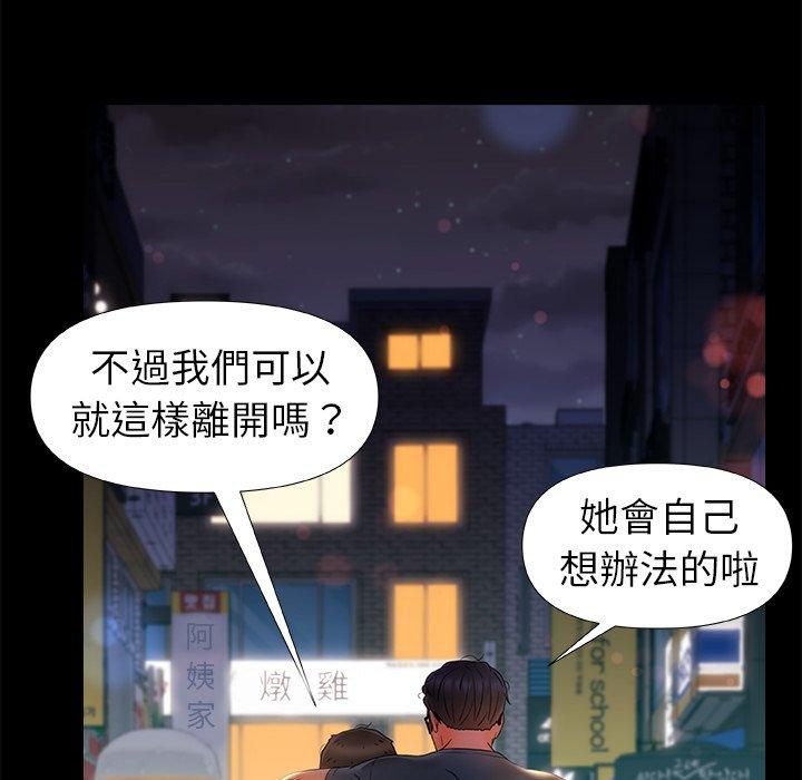 [韩国漫画] 真正的麻吉 剧情,女学生,巨乳大奶#[119P]-87