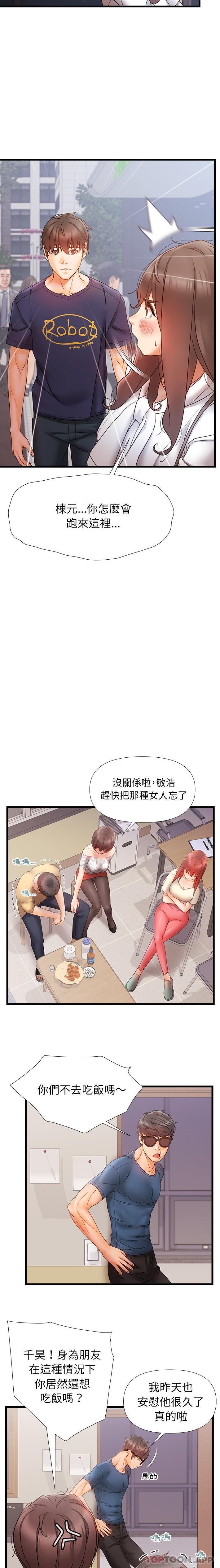 [韩国漫画] 真正的麻吉 剧情,女学生,巨乳大奶#[16P]-10