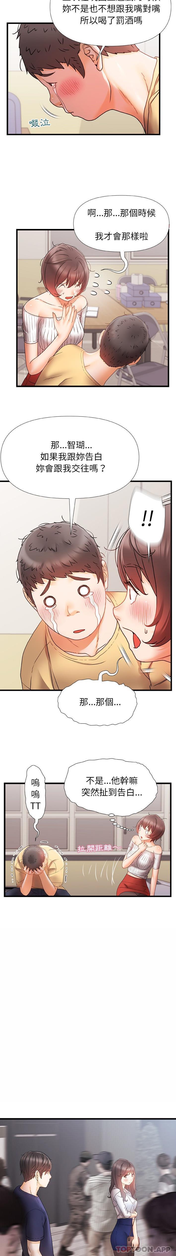 [韩国漫画] 真正的麻吉 剧情,女学生,巨乳大奶#[16P]-12