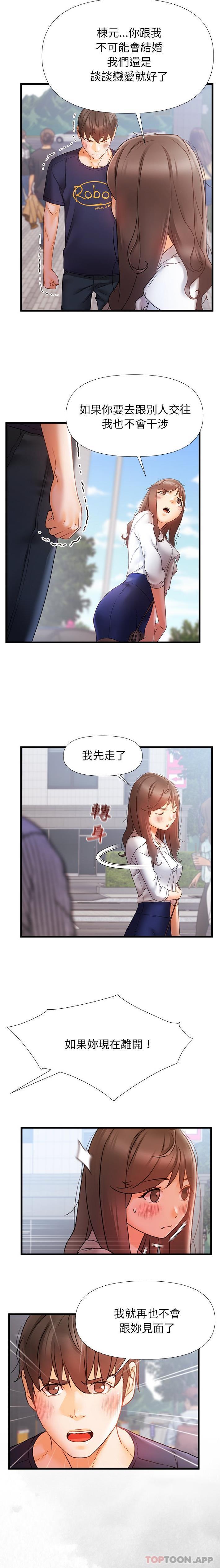[韩国漫画] 真正的麻吉 剧情,女学生,巨乳大奶#[16P]-14