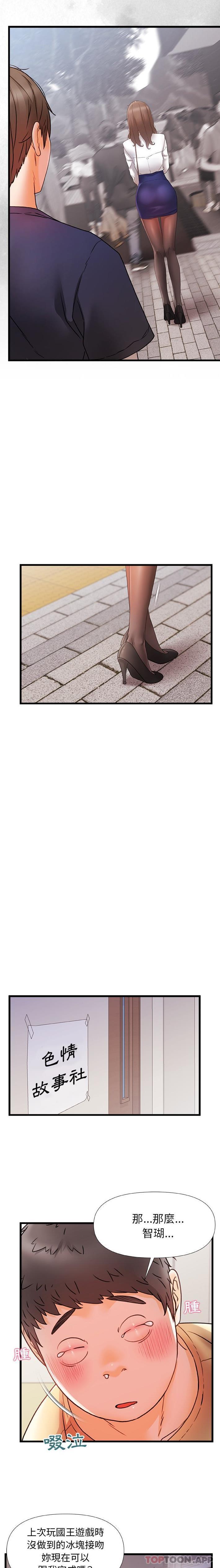 [韩国漫画] 真正的麻吉 剧情,女学生,巨乳大奶#[16P]-15