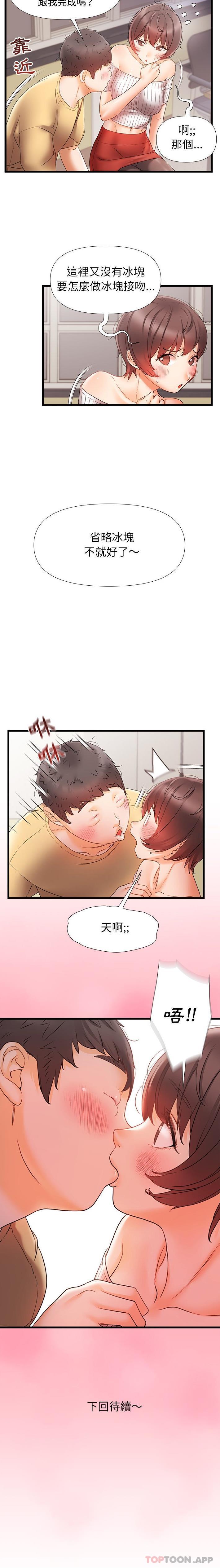 [韩国漫画] 真正的麻吉 剧情,女学生,巨乳大奶#[16P]-16