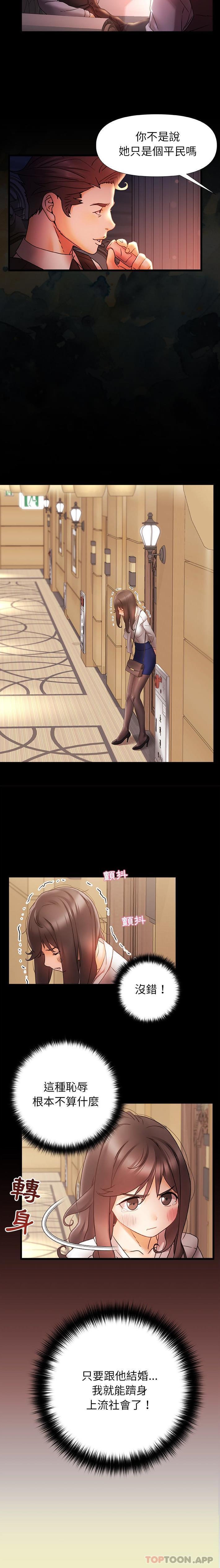 [韩国漫画] 真正的麻吉 剧情,女学生,巨乳大奶#[16P]-4