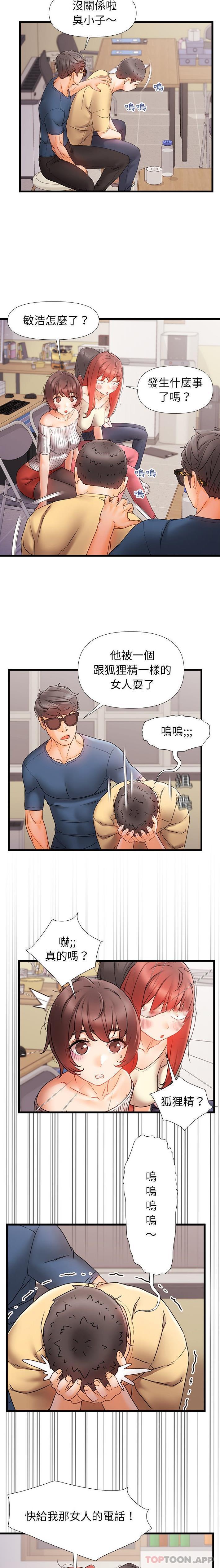 [韩国漫画] 真正的麻吉 剧情,女学生,巨乳大奶#[16P]-6