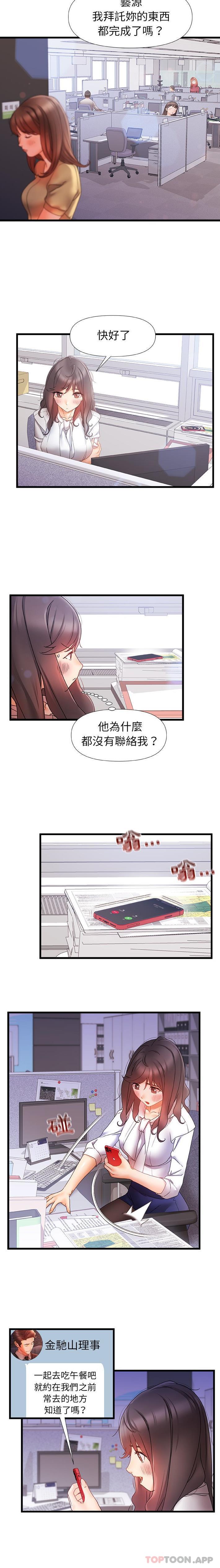 [韩国漫画] 真正的麻吉 剧情,女学生,巨乳大奶#[16P]-8