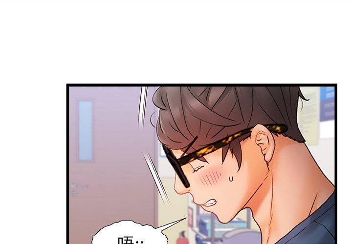 [韩国漫画] 真正的麻吉 剧情,女学生,巨乳大奶#[113P]-3