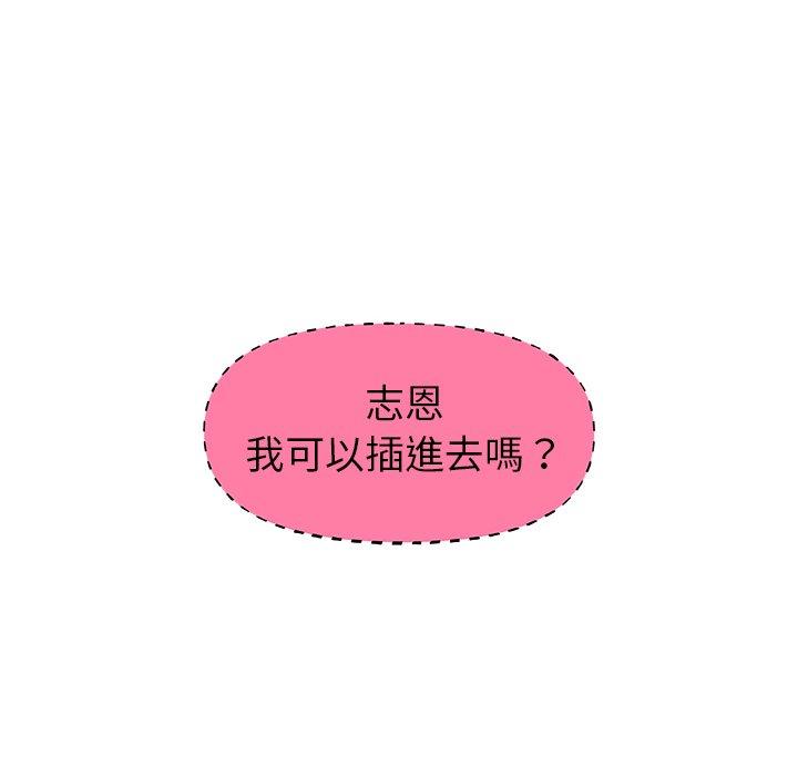 [韩国漫画] 真正的麻吉 剧情,女学生,巨乳大奶#[113P]-81