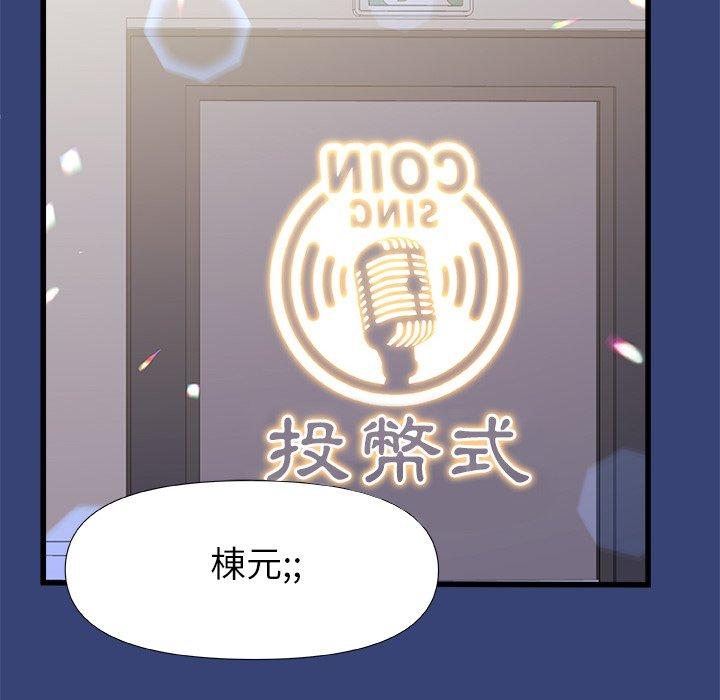 [韩国漫画] 真正的麻吉 剧情,女学生,巨乳大奶#[139P]-14