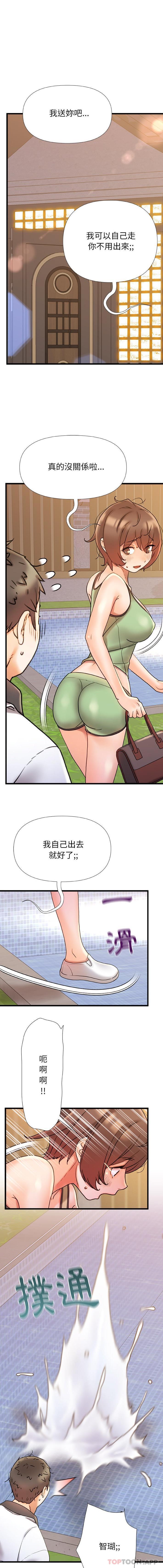 [韩国漫画] 真正的麻吉 剧情,女学生,巨乳大奶#[16P]-13