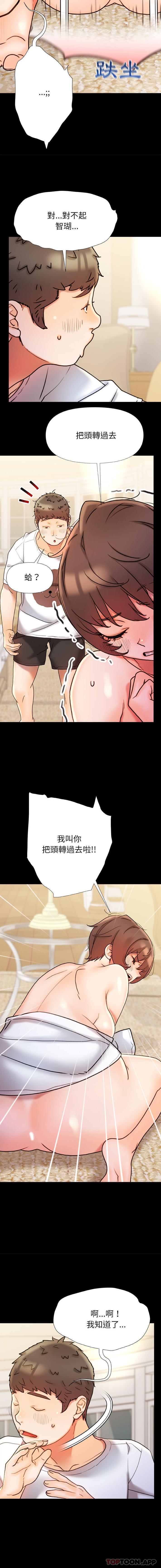 [韩国漫画] 真正的麻吉 剧情,女学生,巨乳大奶#[16P]-4
