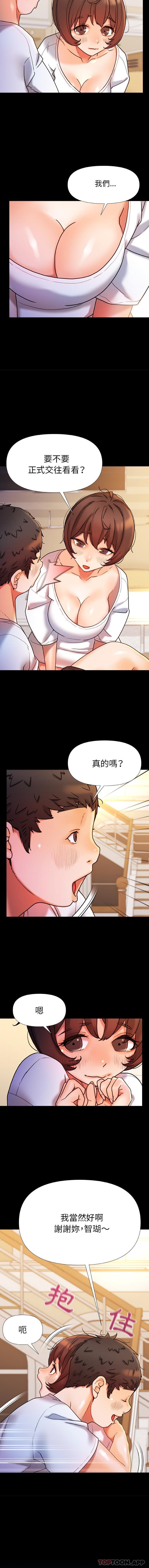 [韩国漫画] 真正的麻吉 剧情,女学生,巨乳大奶#[16P]-3