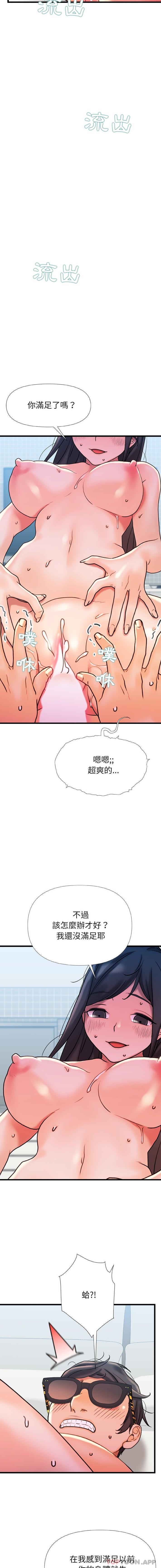 [韩国漫画] 真正的麻吉 剧情,女学生,巨乳大奶#[16P]-11