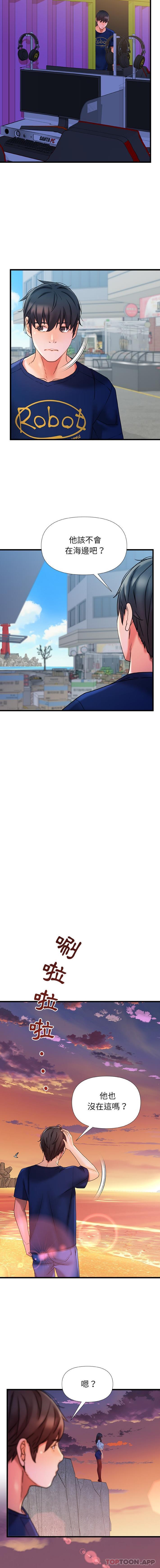 [韩国漫画] 真正的麻吉 剧情,女学生,巨乳大奶#[16P]-14
