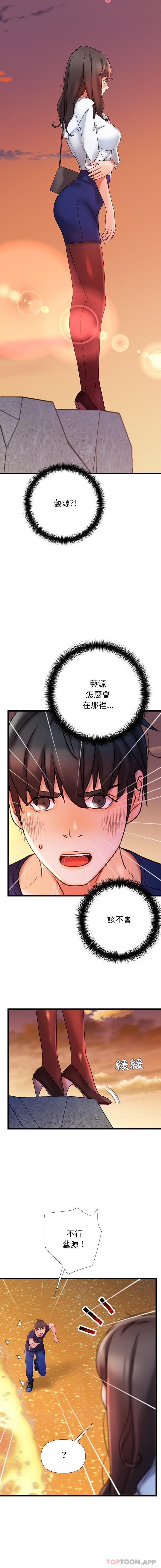[韩国漫画] 真正的麻吉 剧情,女学生,巨乳大奶#[16P]-15