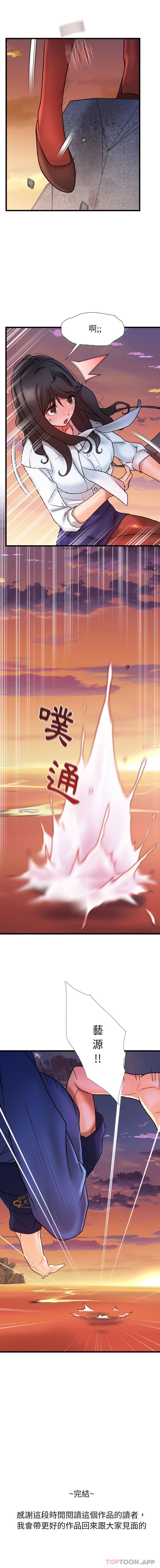 [韩国漫画] 真正的麻吉 剧情,女学生,巨乳大奶#[16P]-16