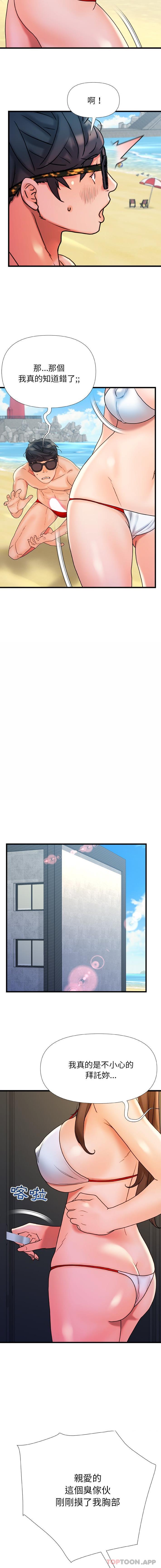 [韩国漫画] 真正的麻吉 剧情,女学生,巨乳大奶#[16P]-3