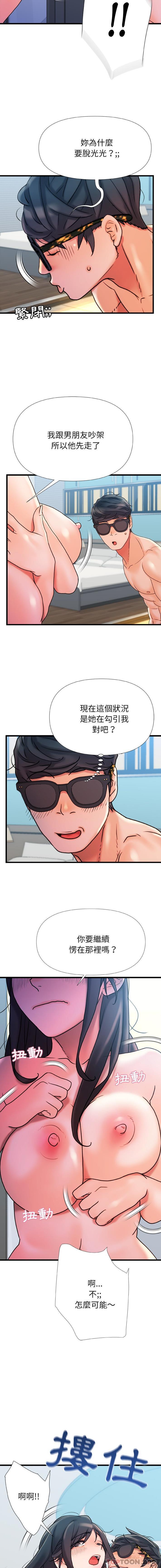 [韩国漫画] 真正的麻吉 剧情,女学生,巨乳大奶#[16P]-5