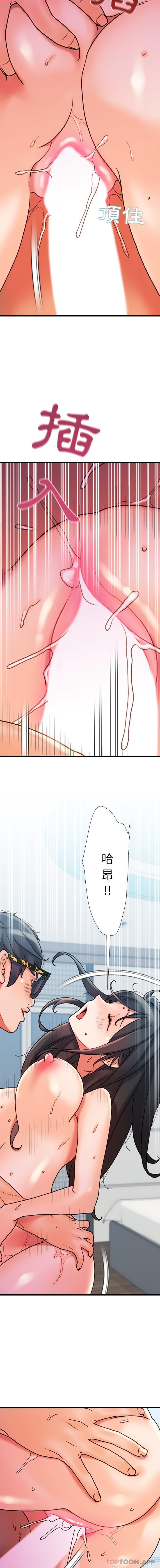 [韩国漫画] 真正的麻吉 剧情,女学生,巨乳大奶#[16P]-7