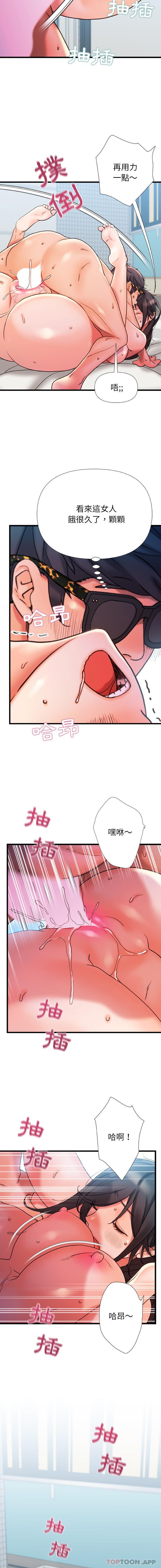 [韩国漫画] 真正的麻吉 剧情,女学生,巨乳大奶#[16P]-8