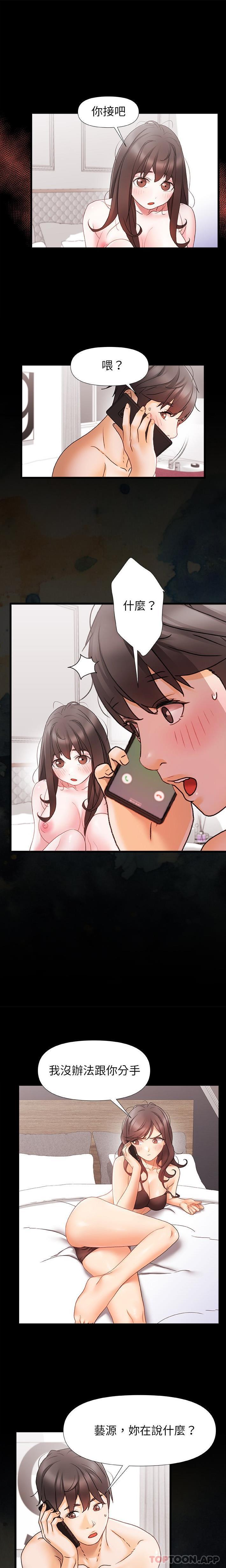 [韩国漫画] 真正的麻吉 剧情,女学生,巨乳大奶#[16P]-1