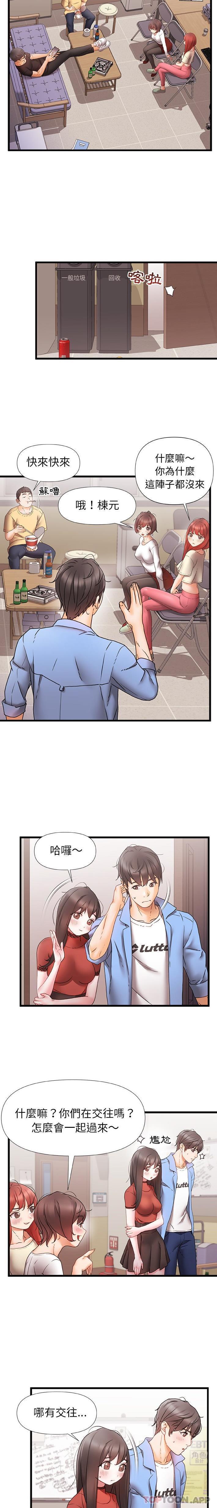 [韩国漫画] 真正的麻吉 剧情,女学生,巨乳大奶#[16P]-11