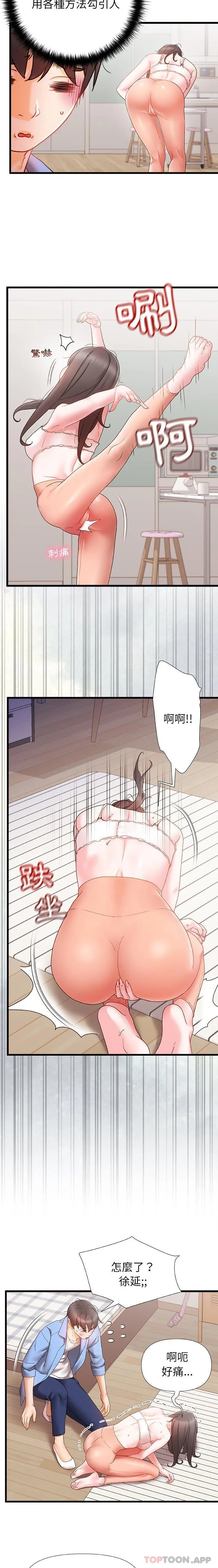[韩国漫画] 真正的麻吉 剧情,女学生,巨乳大奶#[16P]-8