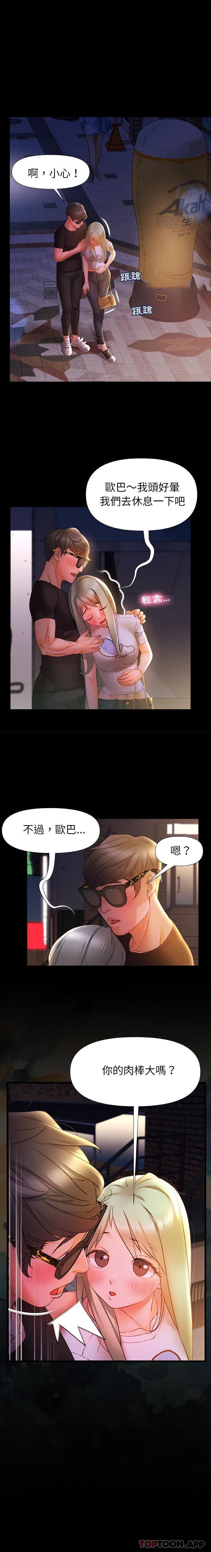 [韩国漫画] 真正的麻吉 剧情,女学生,巨乳大奶#[16P]-1