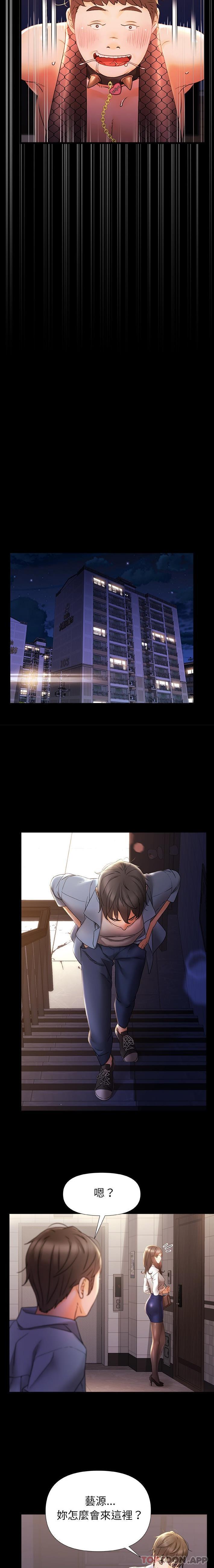 [韩国漫画] 真正的麻吉 剧情,女学生,巨乳大奶#[16P]-15
