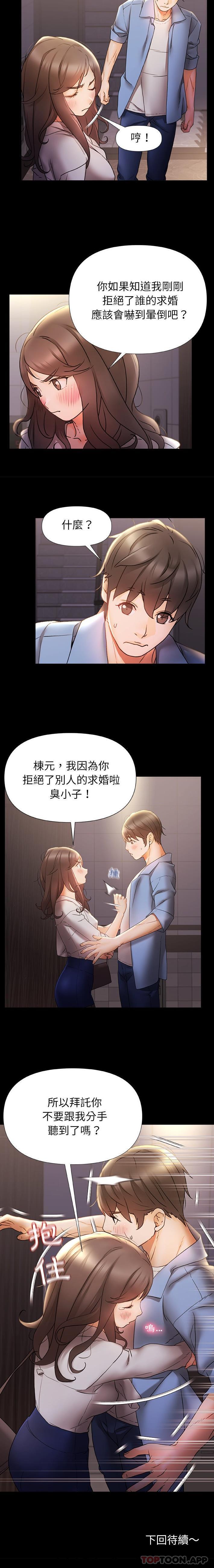 [韩国漫画] 真正的麻吉 剧情,女学生,巨乳大奶#[16P]-16