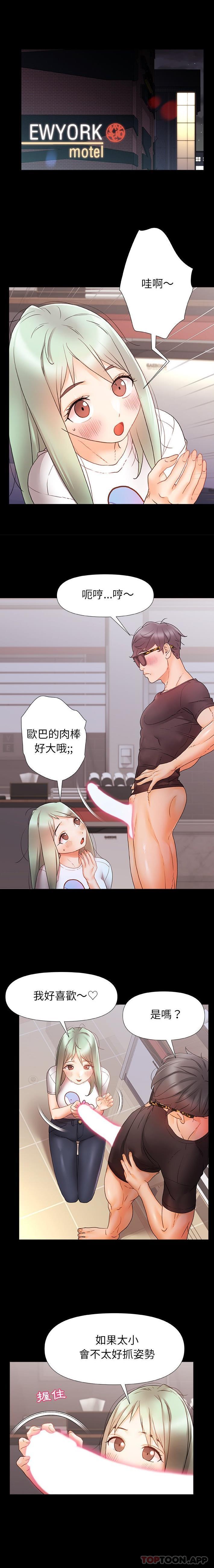 [韩国漫画] 真正的麻吉 剧情,女学生,巨乳大奶#[16P]-2