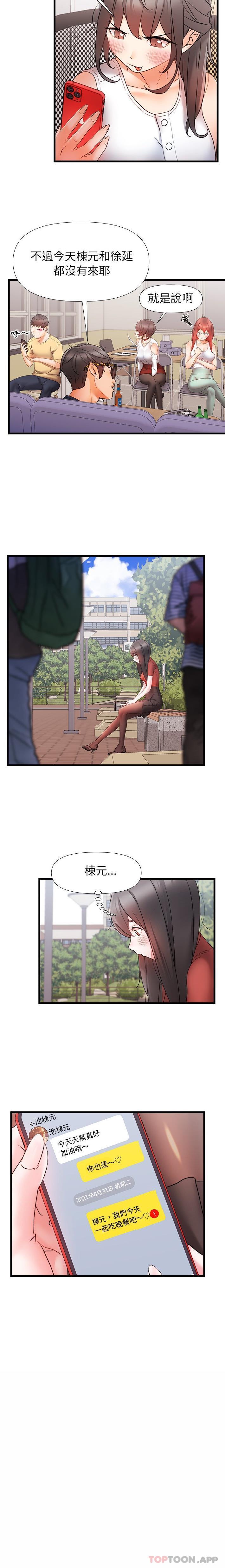 [韩国漫画] 真正的麻吉 剧情,女学生,巨乳大奶#[16P]-10
