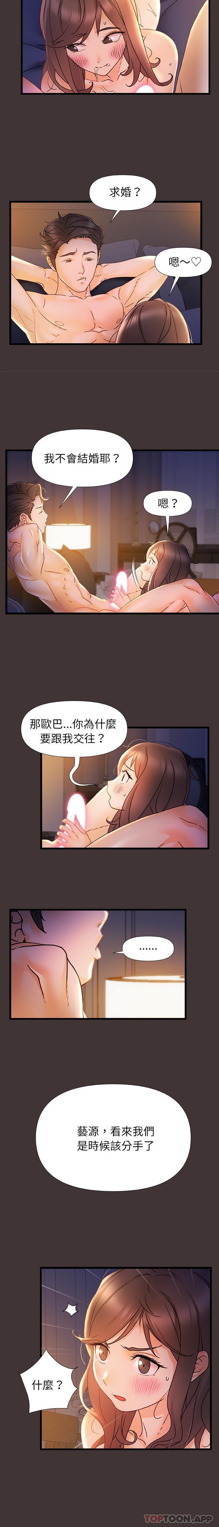 [韩国漫画] 真正的麻吉 剧情,女学生,巨乳大奶#[16P]-5