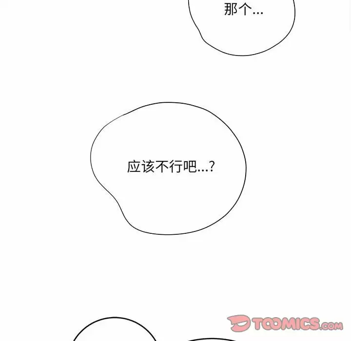 [韩国漫画] 爱上助手 剧情,女学生,巨乳大奶#[168P]-129