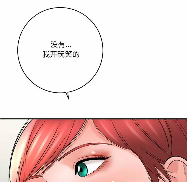 [韩国漫画] 爱上助手 剧情,女学生,巨乳大奶#[189P]-121