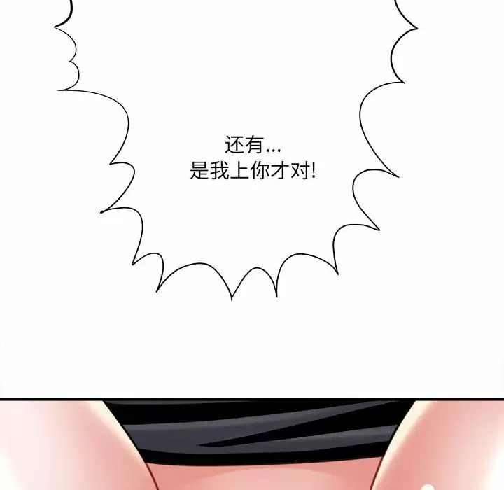 [韩国漫画] 爱上助手 剧情,女学生,巨乳大奶#[197P]-56
