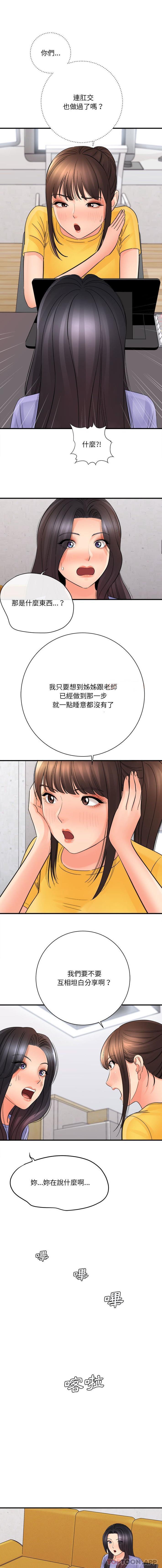 [韩国漫画] 爱上助手 剧情,女学生,巨乳大奶#[16P]-9
