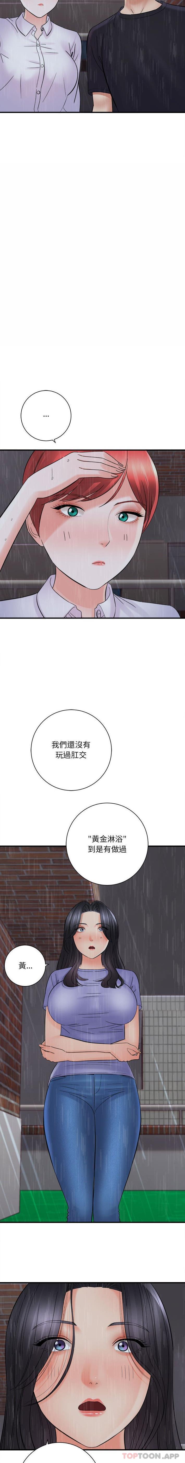 [韩国漫画] 爱上助手 剧情,女学生,巨乳大奶#[16P]-3