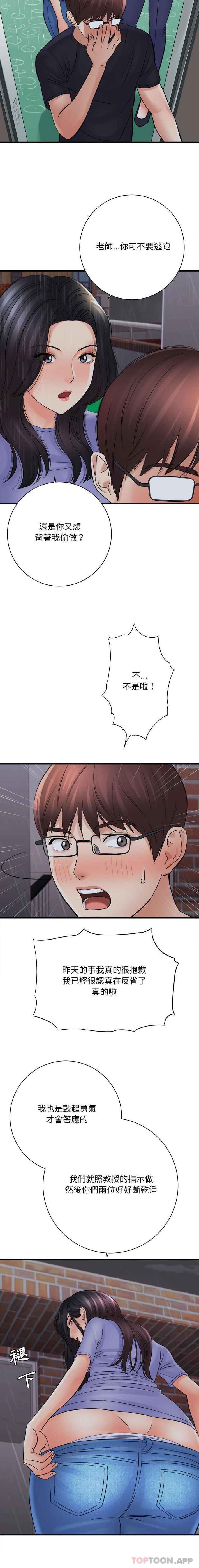 [韩国漫画] 爱上助手 剧情,女学生,巨乳大奶#[16P]-8