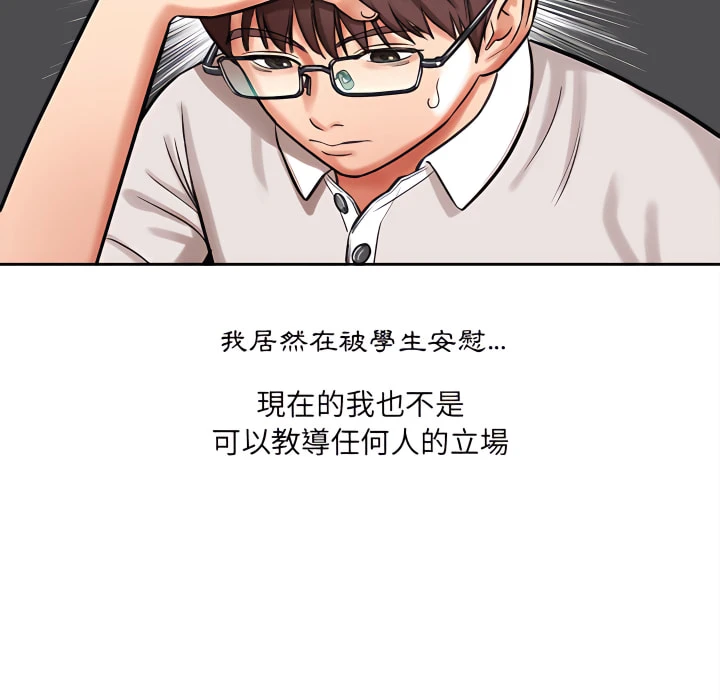 [韩国漫画] 爱上助手 剧情,女学生,巨乳大奶#[225P]-206